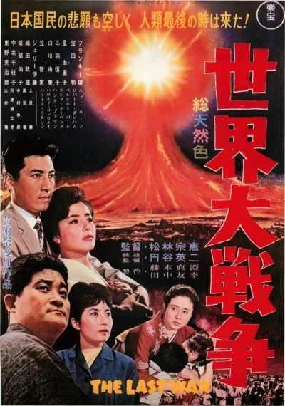 Movie: The Last War