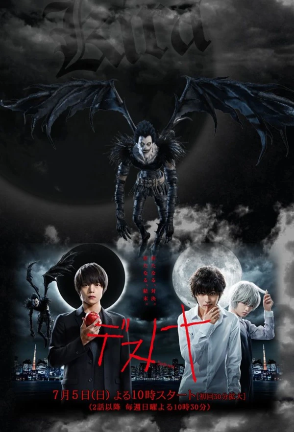Movie: Death Note (Drama)