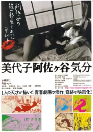 Movie: Miyoko Asagaya Kibun