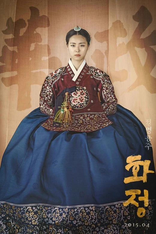 Movie: Hwajung: Princess of Light