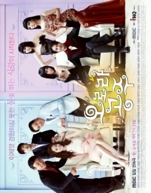 Movie: Aurora Gongju