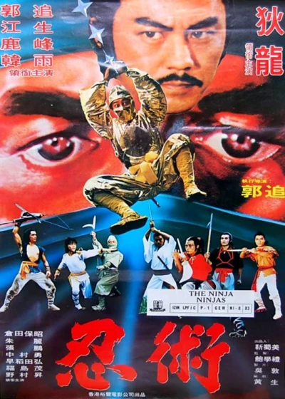 Movie: Ninja in the Deadly Trap
