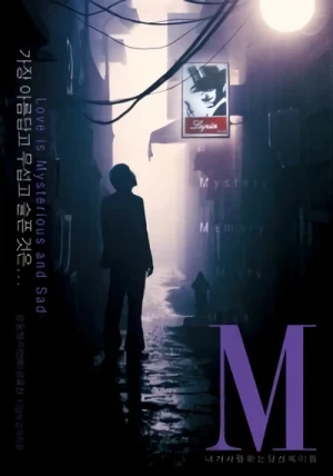 Movie: M