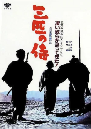 Movie: Three Outlaw Samurai