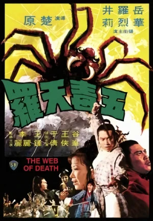Movie: The Web of Death