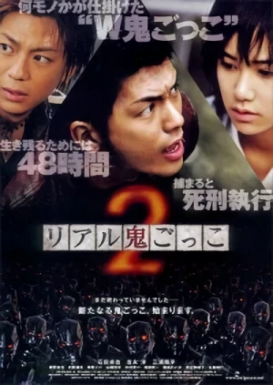 Movie: Real Onigokko 2