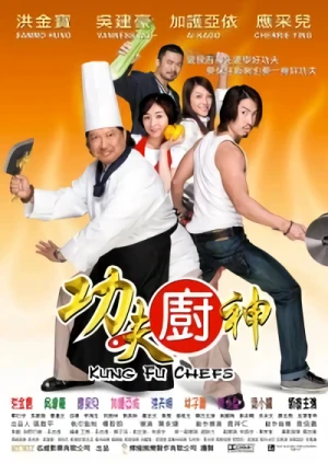 Movie: Gong Fu Chu Shen