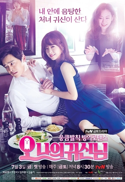 Movie: Oh My Ghost