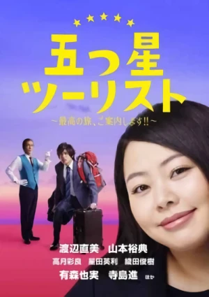 Movie: Itsutsu Boshi Tourist: Saikou no Tabi, Goannai Shimasu!!
