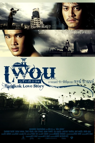 Movie: Bangkok Love Story