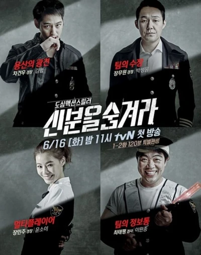Movie: Sinbuneul Sumgyeora