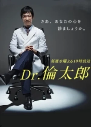 Movie: Dr. Rintarou