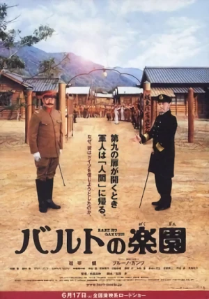 Movie: Baruto no Gakuen
