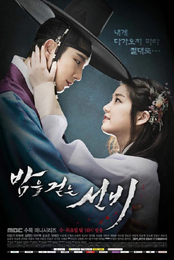 Movie: Bameul Geonneun Seonbi