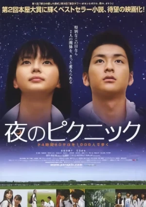 Movie: Yoru no Picnic