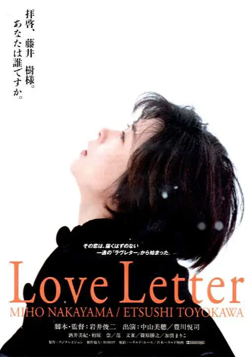 Movie: Love Letter