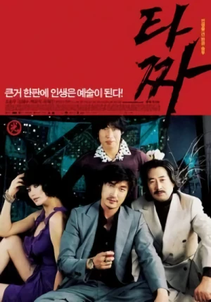 Movie: Tazza: The High Rollers
