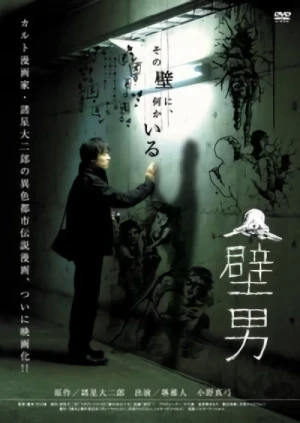 Movie: Kabe Otoko