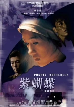 Movie: Zi Hu Die