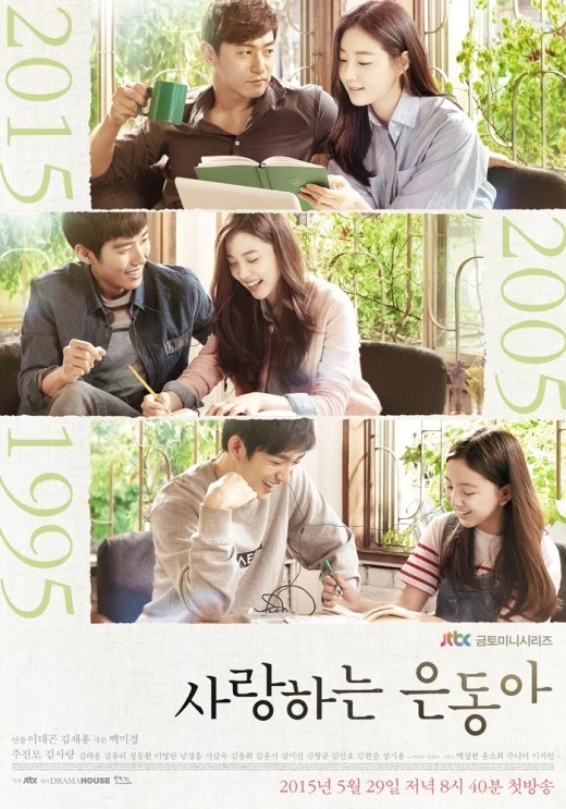 Movie: My Love Eun Dong