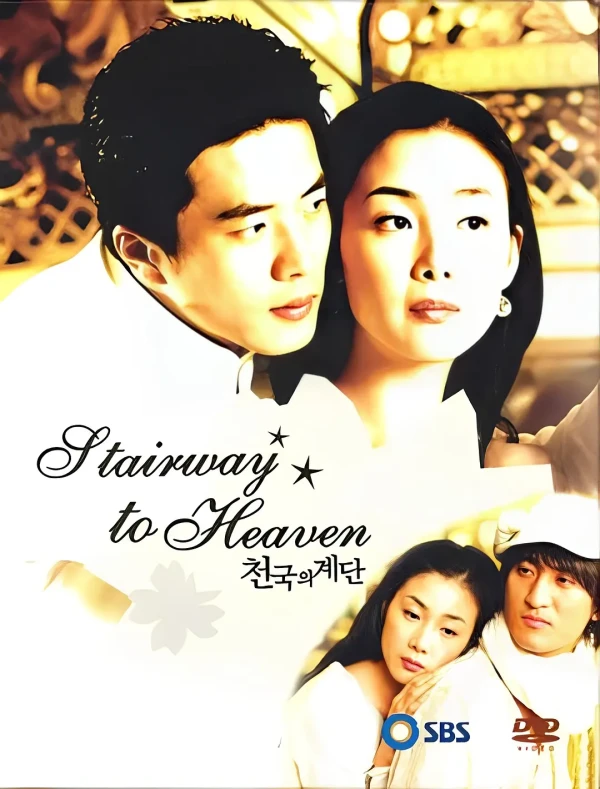 Movie: Stairway to Heaven