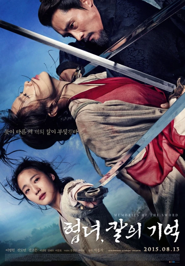 Movie: Memories of the Sword