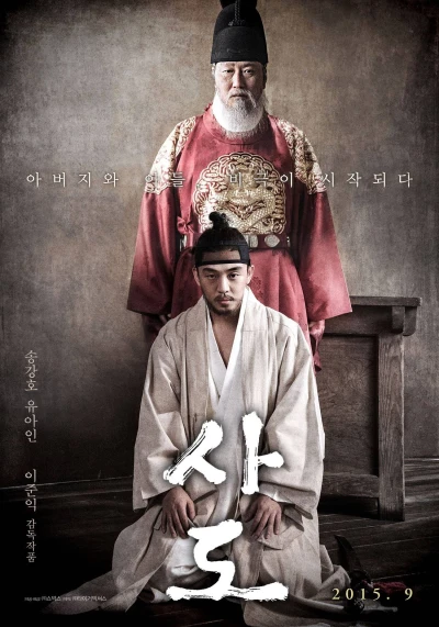 Movie: The Throne