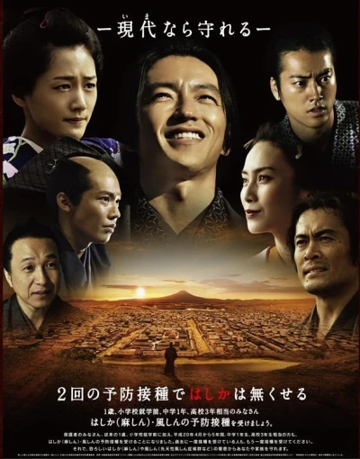 Movie: Jin (Final)