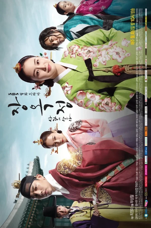 Movie: Jang Ok Jung, Living by Love