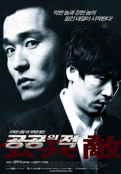 Movie: Public Enemy