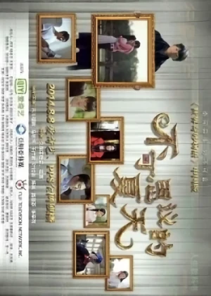 Movie: Bu Ke Si Yi De Xia Tian