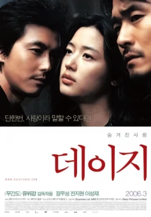 Movie: Daisy