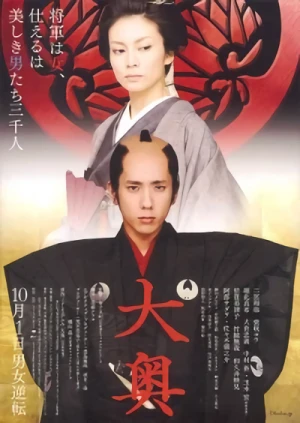 Movie: Oooku