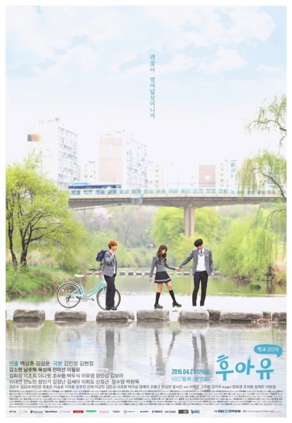 Movie: Who Are You: School 2015