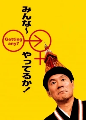 Movie: Getting Any?
