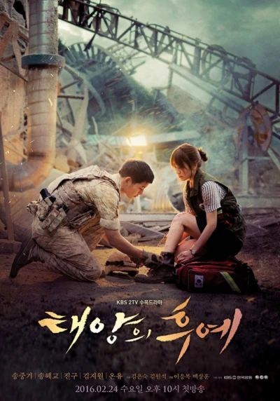 Movie: Descendants of the Sun