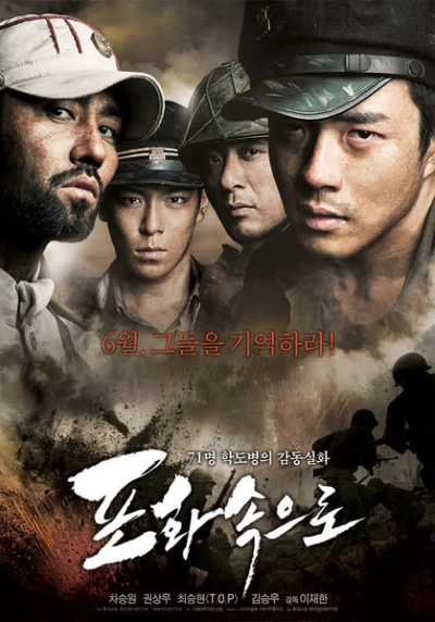 Movie: 71: Into the Fire