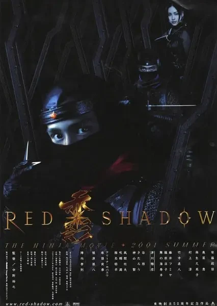 Movie: Red Shadow