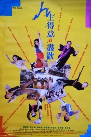 Movie: Yan Sang Dak Yi Sui Jun Foon