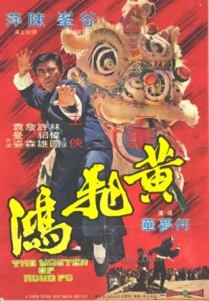 Movie: The Master of Kung Fu