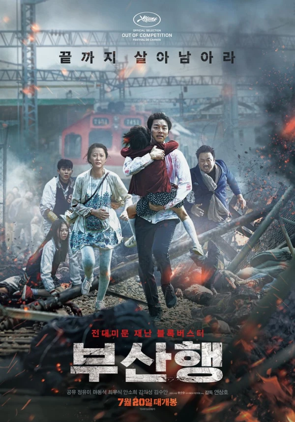 Movie: Train to Busan