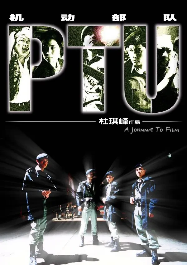 Movie: PTU