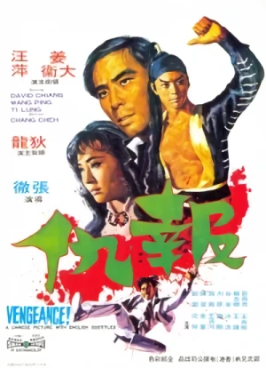 Movie: Bousau