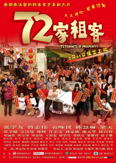 Movie: 72 Gaa Zou Haak