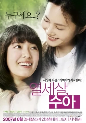 Movie: Yeolsesal, Su A