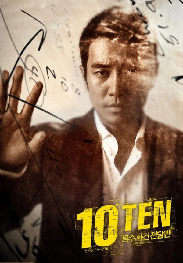 Movie: Ten