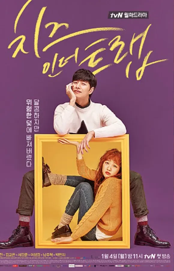 Movie: Cheese in the Trap