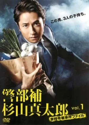 Movie: Keibuho Sugiyama Shintarou: Kichijoujisho Jiken File