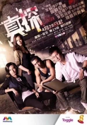 Movie: Zhen Tan