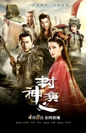 Movie: Feng Shen